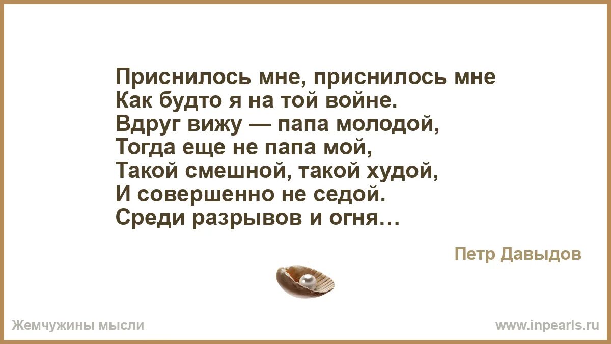 Видевший меня видел отца. Видевший меня видел отца