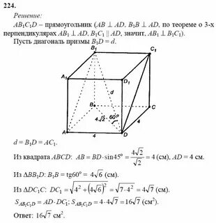 Технологическая карта по геометрии 10 класс