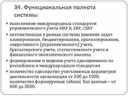 Критерий полноты