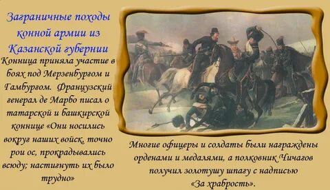 Кавалеристы стих