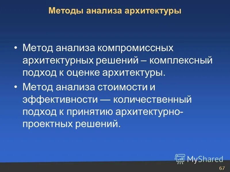 компьютерная архитектура количественный подход