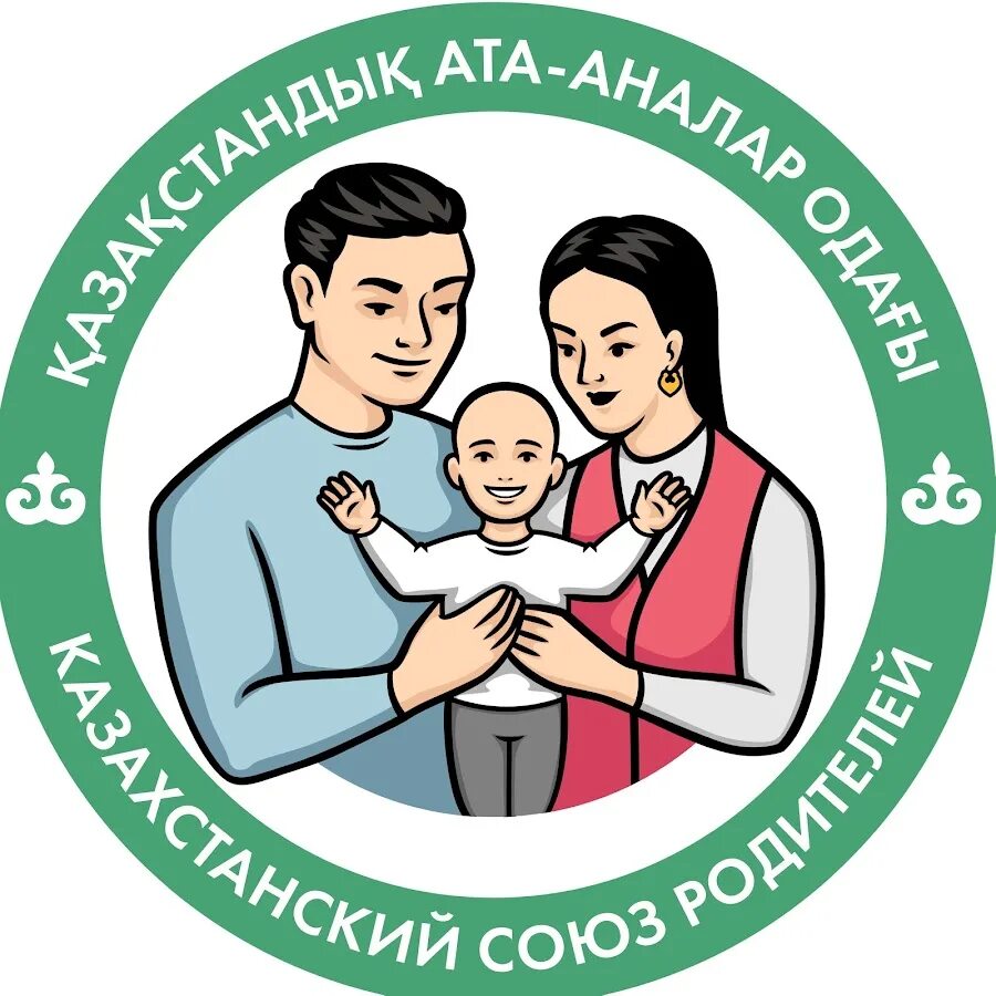 Приемная семья в казахстане муж кореец она вернулась из сша. Алименты в казахстане. Родители рк. Казахстан семья кымысов. Казахи современные семья.