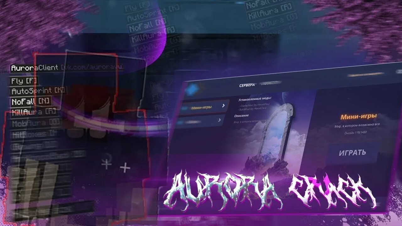Кристаликс где код друга. Читы на кристаликс. читы на кристаликс 2025. aurora чит.
