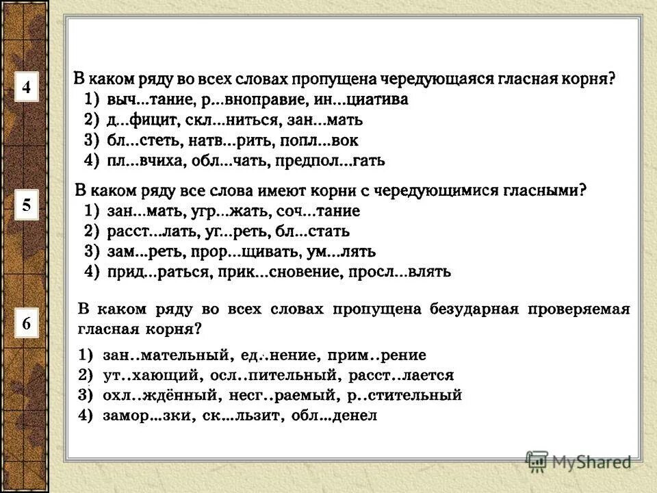 Также корень слова. Безударная гласная в корне 1 класс 2 урок. Написание безударной гласной в корне 1 класс. Безударные гласные в корне 2 класс. Безударная гласная в корне 4 класс проверочная работа.