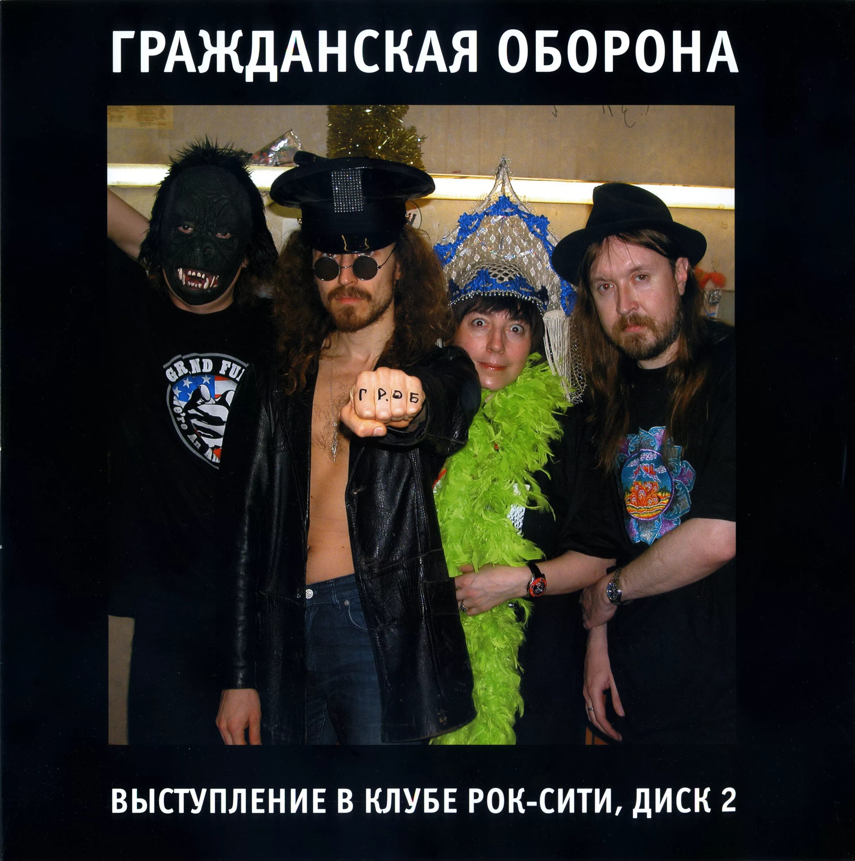 Гр го