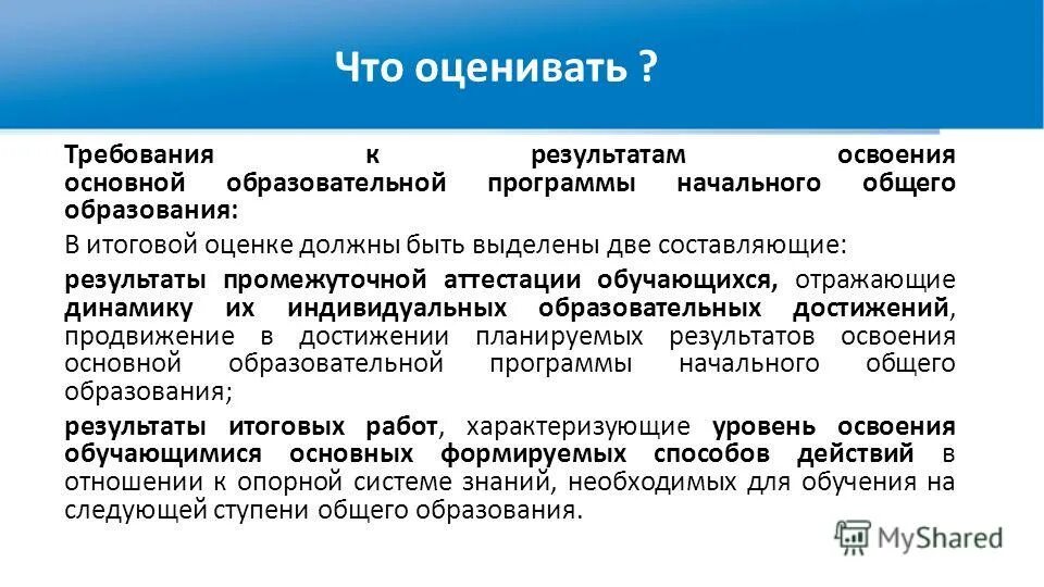 Требования к промежуточному результату. Целью освоения модуля. Результаты освоения программы. Просежуточные результаты по заявление. Результаты освоения программы средней группы.