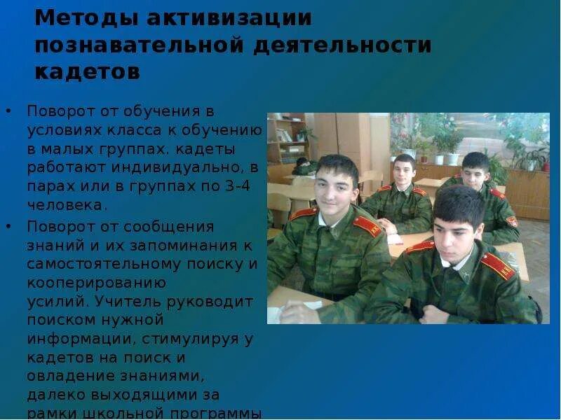 Методы кадетов. Конституционно демократическая партия кадеты программа партии. Кадеты методы борьбы. Методы кадетов. Партия конституционных демократов кадеты задачи.