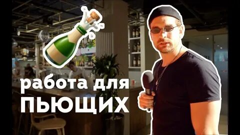 Сережа пьет