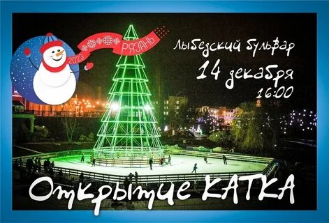 Куда сходить с ребенком 1 января