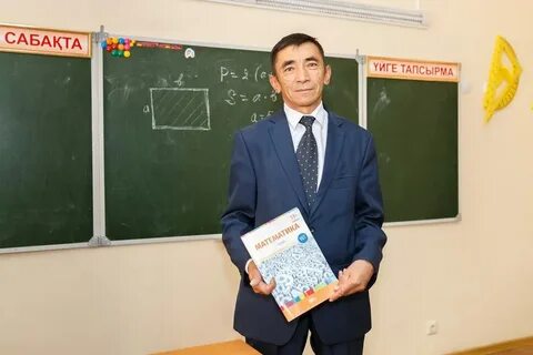 Мен мектеп