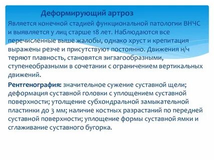 Конечной стадией