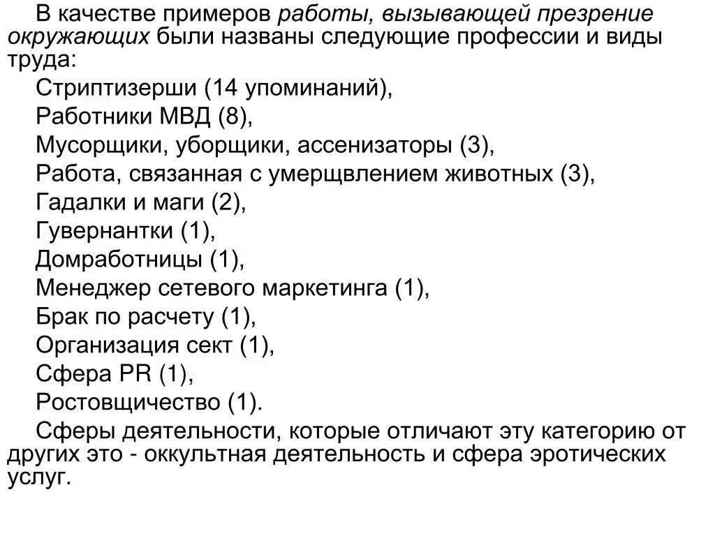 Приводит в качестве примера россию. Презрение примеры предложений. В качестве примера пьдругому.