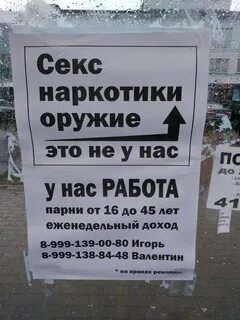 Публичные объявления