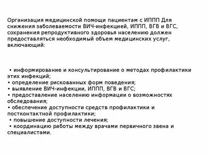 Роль инфекций