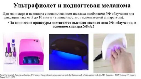 Вред уф лампы