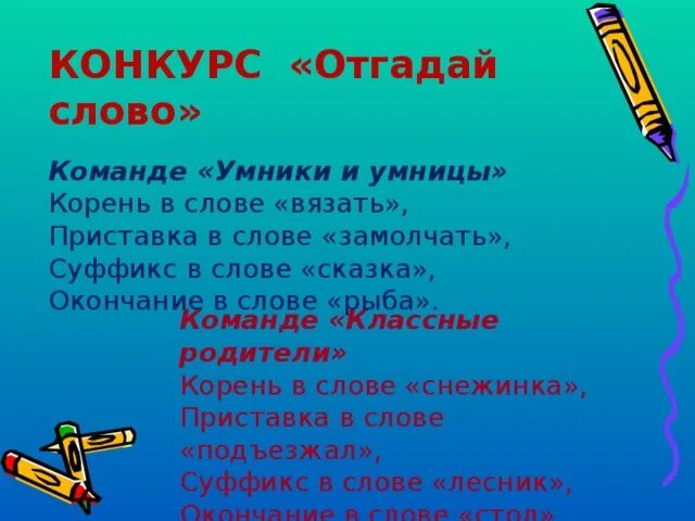 Родословная корни. Наши родители это наши крылья. Родители корнея чуковского. Родители корнея чуковского. Корни и крылья.
