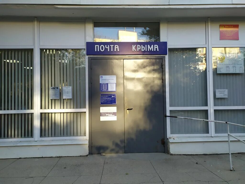 Расписание работы почты на любого клиента. 2023 Александровск-Яйва LIFE ВКонтакт