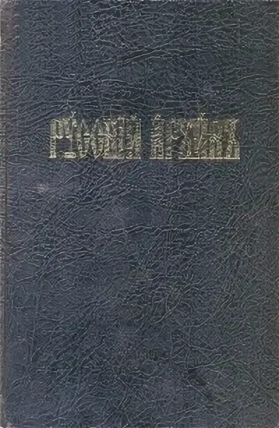 Репр изд. Репр изд