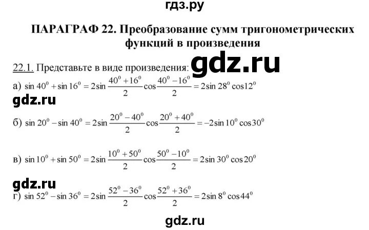 учебник алгебра 10 класс мордкович профильный уровень 2 часть. алгебра мордкович профильный уровень. в. учебник по алгебре 10 класс мордкович. мордкович а.