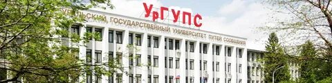 Университет путей сообщения медицинский колледж