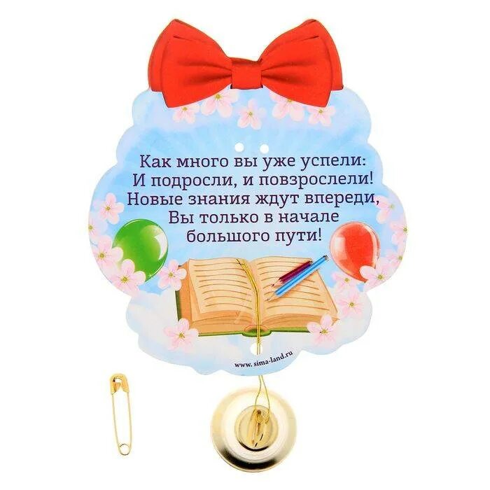 35 лет как окончили школу. Поздравление с выпускным. Поздравление выпускникам. Пожелания выпускникам. Выпускной пожелания выпускникам.