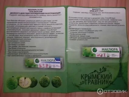 Маклюра остео