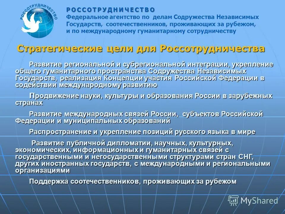 Содействие международному экономическому развитию. Содействие международному экономическому развитию