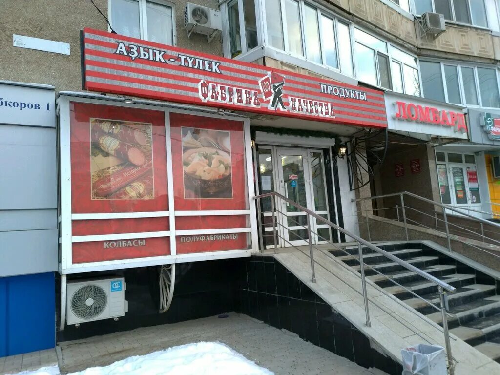 рабкоров 1/1. рабкоров 16. рабкоров 1/1 уфа. рабкоров 3. рабкоров ул 4/4-.