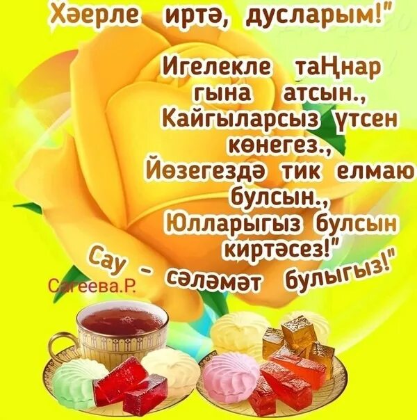 3 апреля 2025 года доброе утро