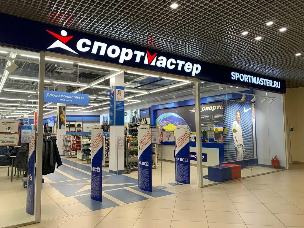 Спортмастер выборг. Спортмастер. Магазин Спортмастер. Первый Спортмастер. Спортмастер столица.