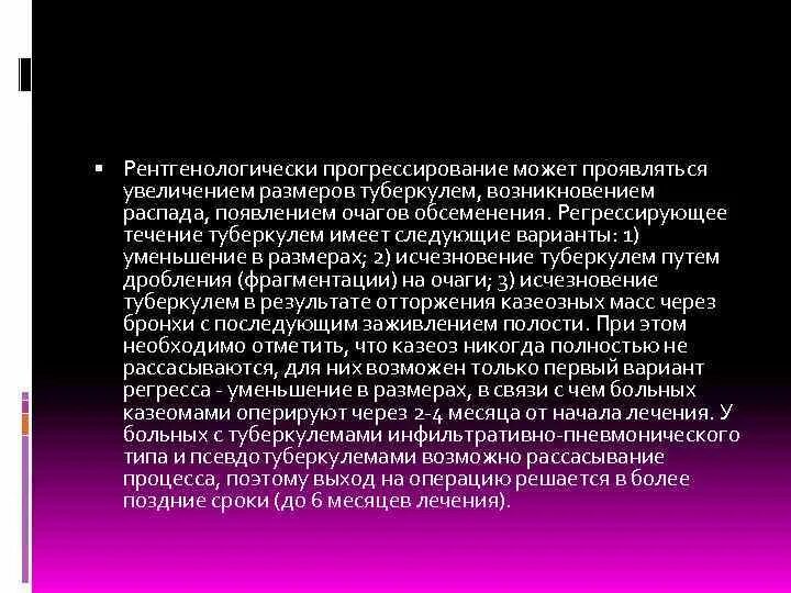 В чем выражается увеличение