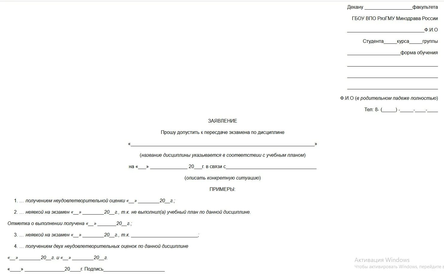 Заявление на уход после экзамена. Заявление на сдачу экзамена в школе. Образец заявления на пересдачу экзамена в колледже. Заявление на пересдачу экзамена в школе образец. Ходатайство на пересдачу экзамена.