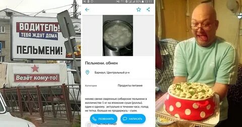 Пельмени ждут
