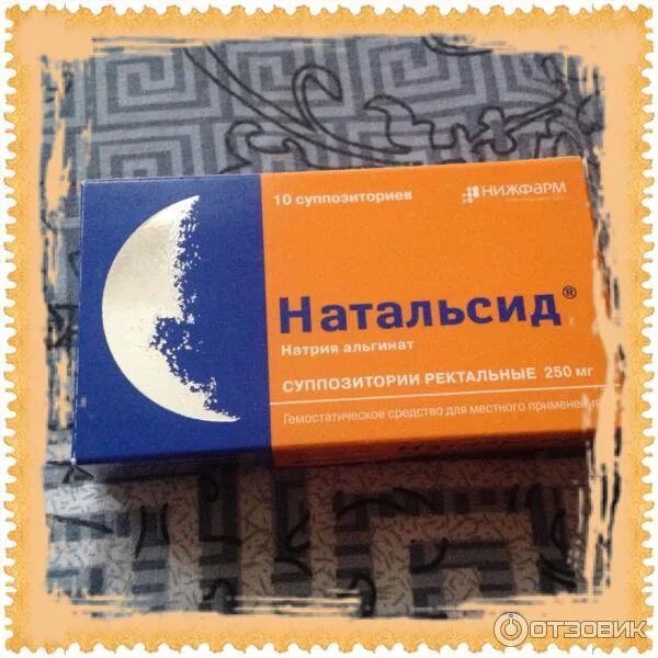 свечи от кровоточащего геморроя недорогие. натальсид 250 мг. натальсид аналоги дешевле. натальсид аналоги дешевле. 250мг n10 рект ) нижфарм-россия.