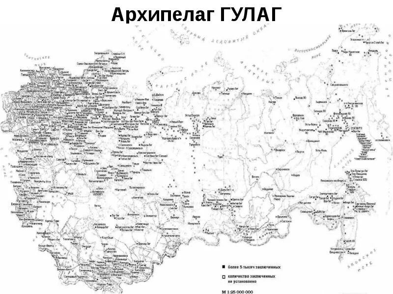 Архипелаг ГУЛАГ на карте. Архипелаг ГУЛАГ на карте России. ГУЛАГ схема лагеря. Карта лагерей ГУЛАГА СССР. Архипелаг гулаг часть