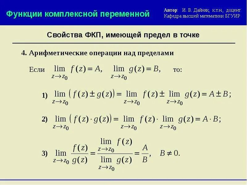 Последовательности комплексных чисел. Последовательности комплексных чисел