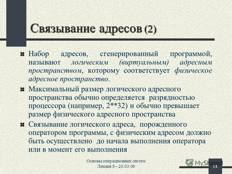 технология внедрения и связывания объектов