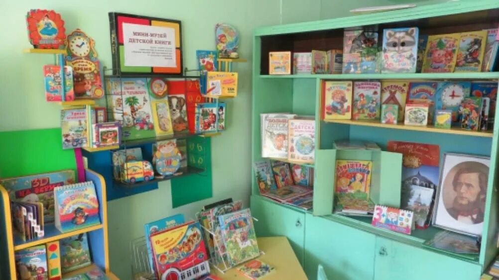 Надпись мини музей книги. Мини музей в детском саду. Музей книги в детском саду. Мини музей книги. Мини музей книги.