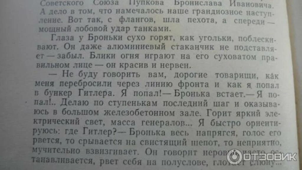 Рассказ Шукшина миль пардон мадам. Миль пардон мадам картинки. Характеристика героев рассказа миль пардон мадам.