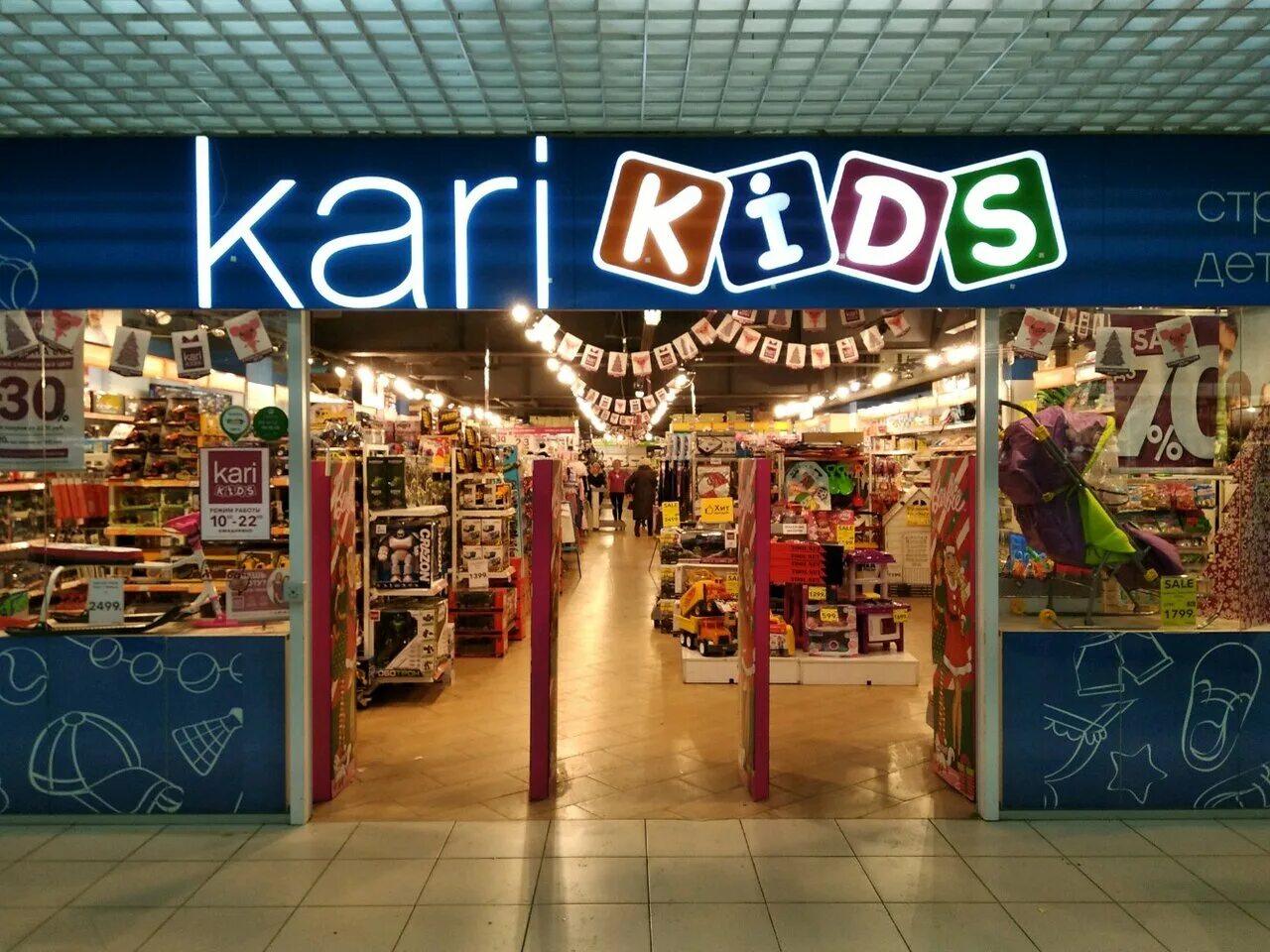 Smart kids logo. Street beat kids. Street beat цдм. Street beat лого. Street beat kids магазины.