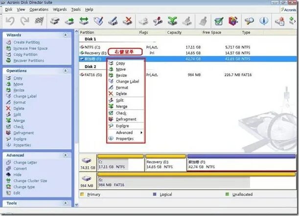 Acronis disk director ключик