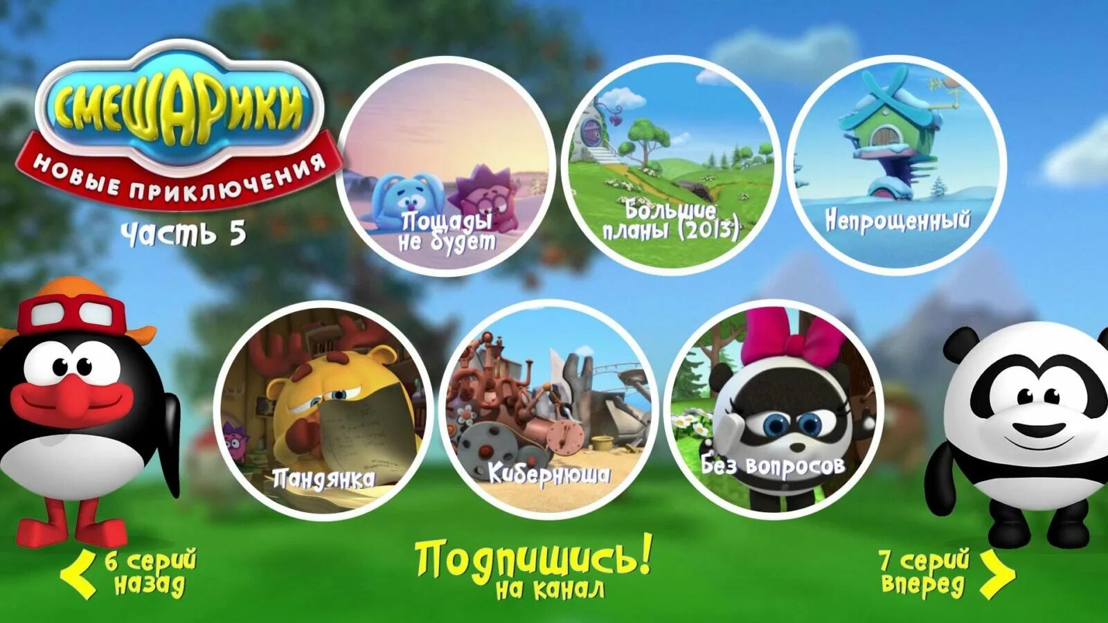 Смешарики dvd. Новый диск смешарики. Смешарики новые приключения. Смешарики меню. Смешарики большие гонки выпуск.