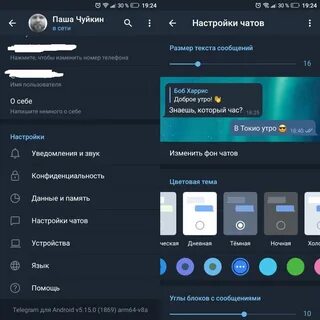 Как сделать темы в тг чате