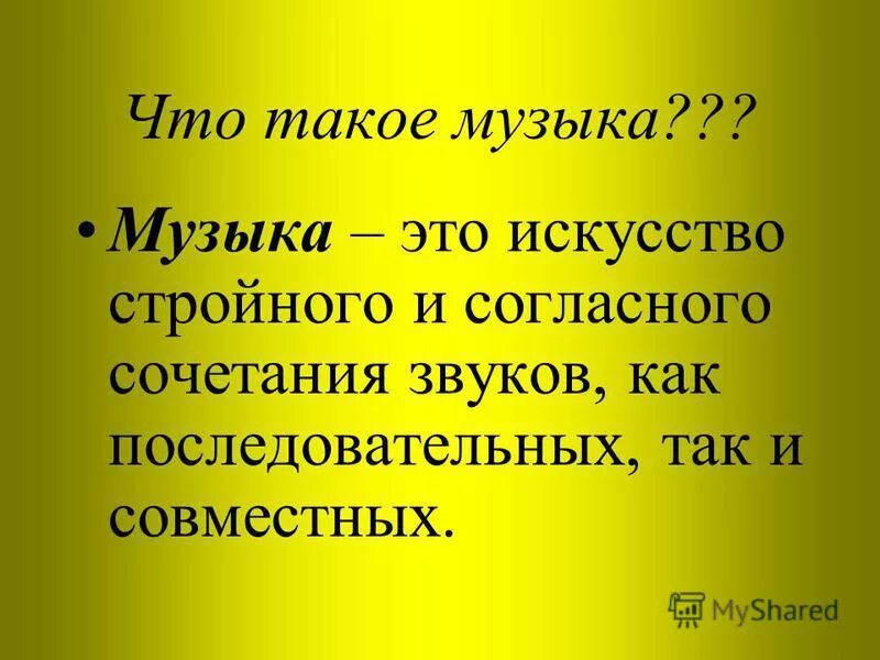 Программная музыка примеры. Увертюра определение. Авторская музыка это кратко. Что такое имитация в музыке кратко. Понятие концерт.