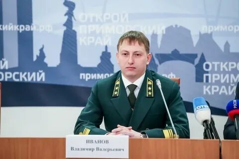 Департамент приморского края
