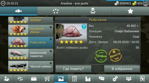 Каменный призрак на что ловить my fishing