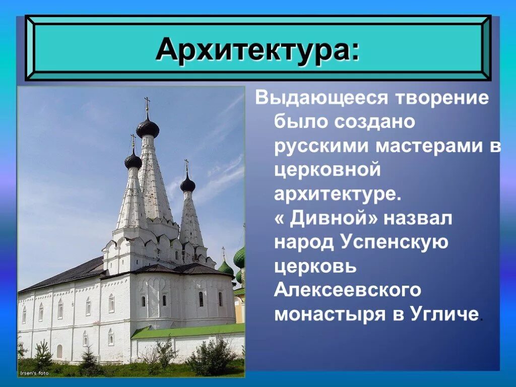 Сообщение про архитектуру россии. Культура народов России в 17 веке архитектура. Архитектура XVI века в России 7 класс Архитекторы. Церковная архитектура 17 века в России. Культура России 16-17 века архитектура.