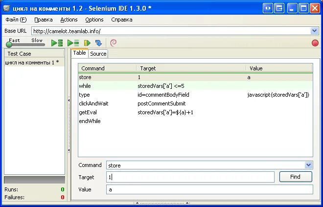 Selenium ide примеры использования