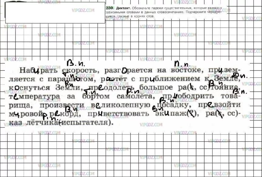 675 диктант обозначьте падеж имен существительных. Русский язык 6 класс ладыженская. Русский язык 6 класс ладыженская 2 часть. Русский язык 6 класс задания. Русский язык 6 класс упражнение 6.