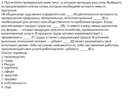 Используя приведенные ниже слова составьте статьи